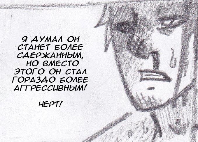 Манга Колизей Заключенных - Глава 19 Страница 92