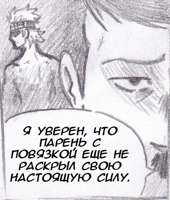 Манга Колизей Заключенных - Глава 19 Страница 19