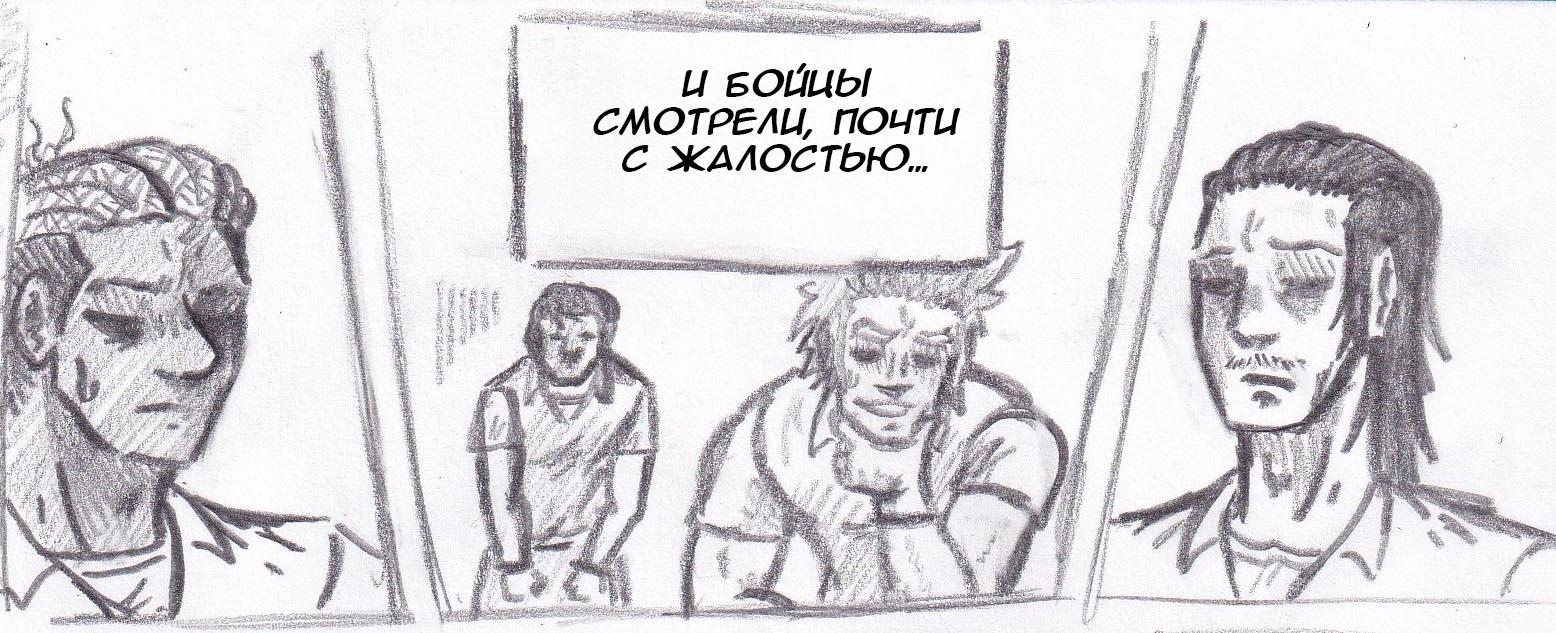 Манга Колизей Заключенных - Глава 19 Страница 82