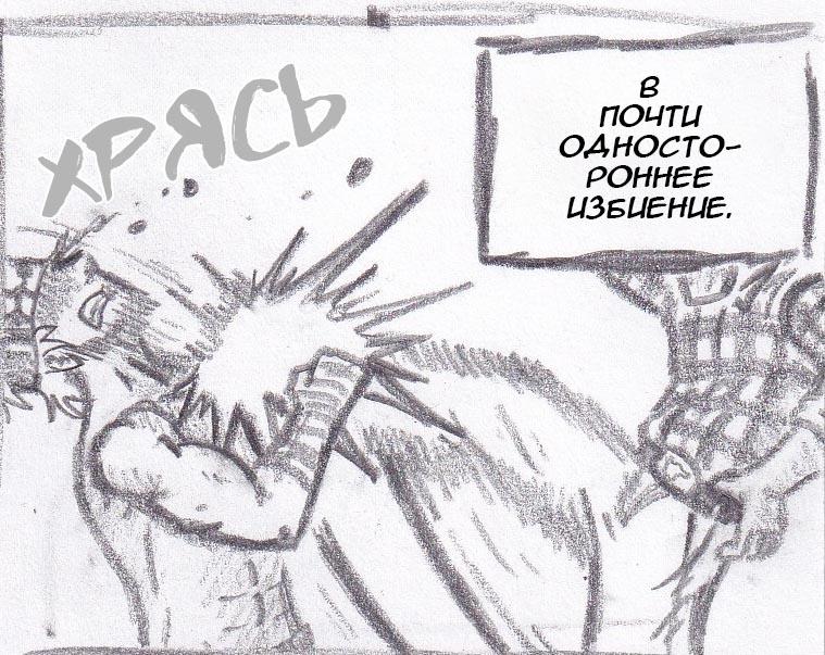 Манга Колизей Заключенных - Глава 19 Страница 84