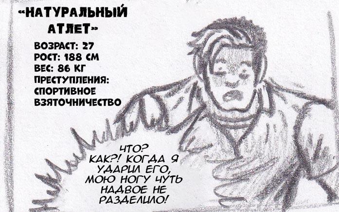 Манга Колизей Заключенных - Глава 19 Страница 59