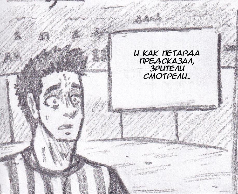 Манга Колизей Заключенных - Глава 19 Страница 81