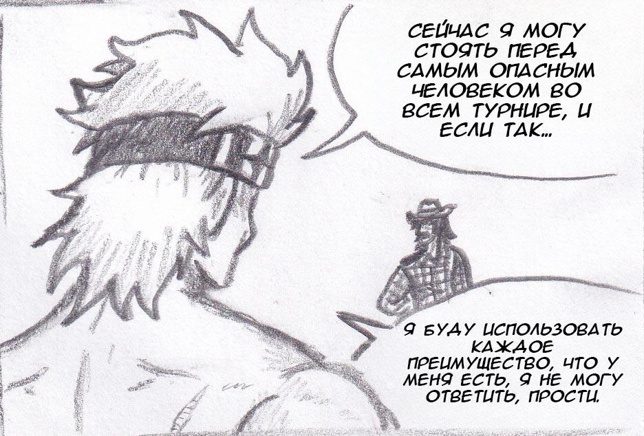 Манга Колизей Заключенных - Глава 19 Страница 37