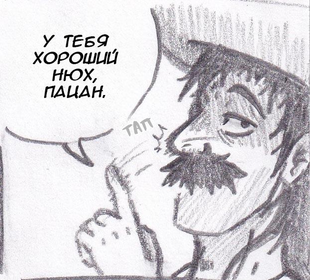 Манга Колизей Заключенных - Глава 19 Страница 50