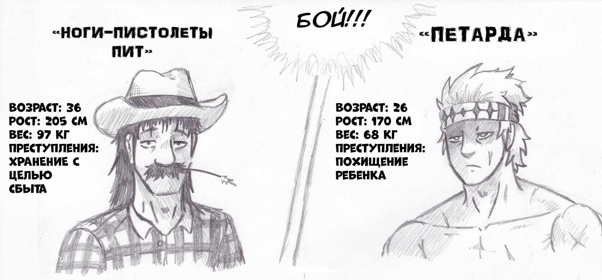 Манга Колизей Заключенных - Глава 19 Страница 30