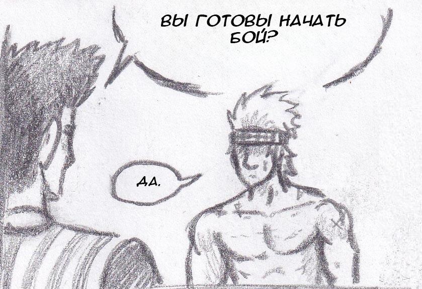 Манга Колизей Заключенных - Глава 19 Страница 28