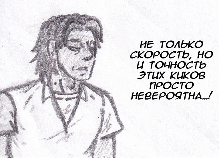 Манга Колизей Заключенных - Глава 19 Страница 113