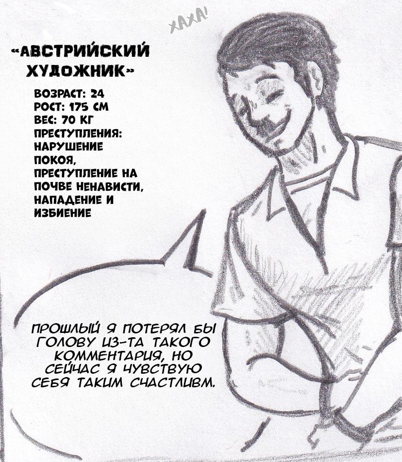 Манга Колизей Заключенных - Глава 19 Страница 11