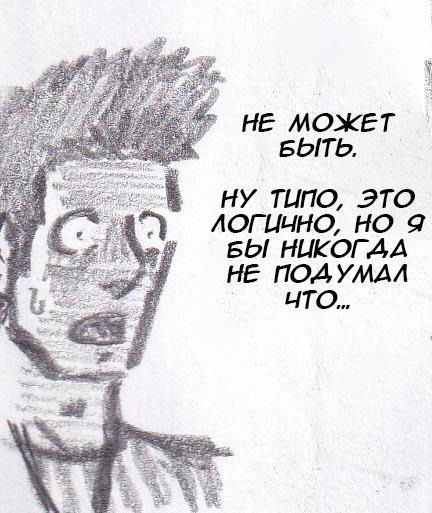 Манга Колизей Заключенных - Глава 18 Страница 22