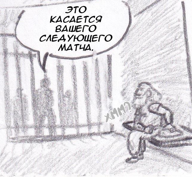 Манга Колизей Заключенных - Глава 18 Страница 37