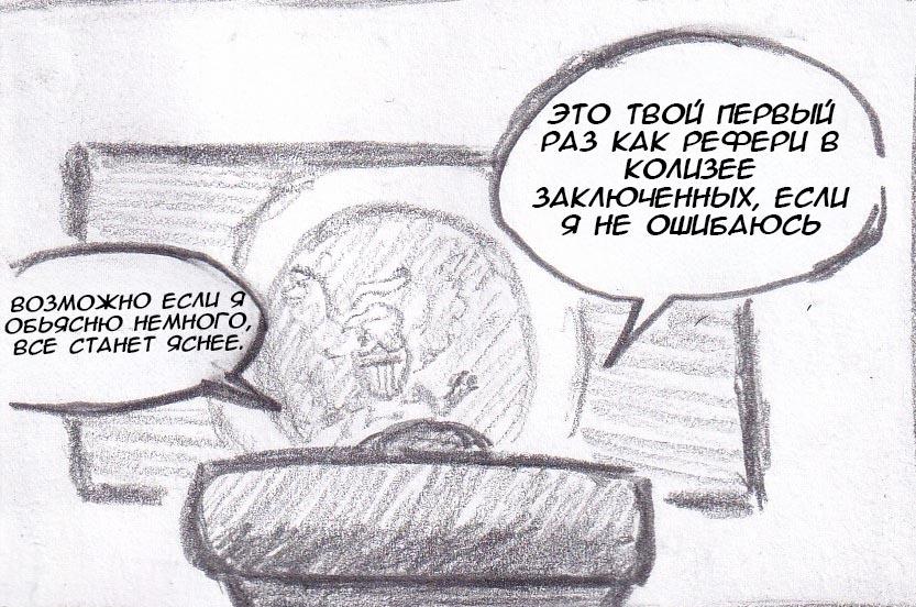 Манга Колизей Заключенных - Глава 18 Страница 19