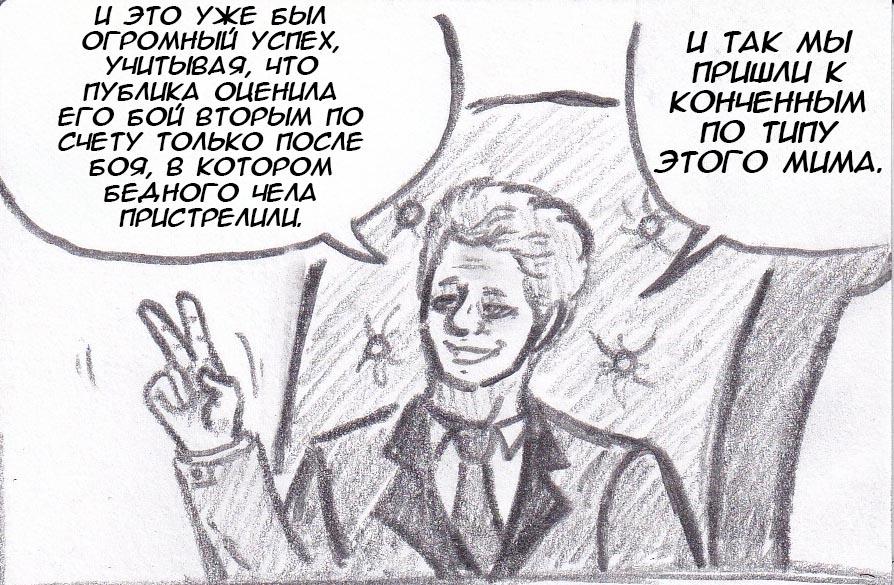 Манга Колизей Заключенных - Глава 18 Страница 26