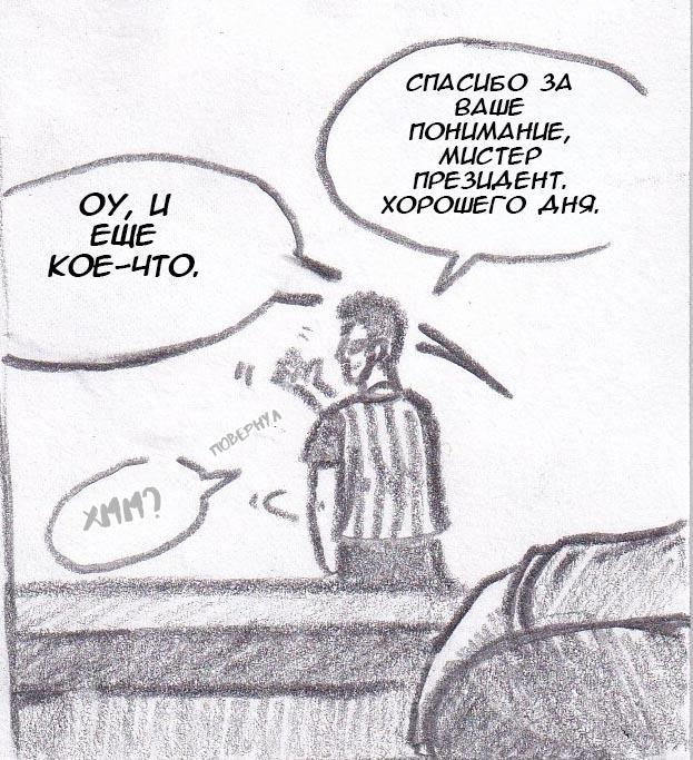 Манга Колизей Заключенных - Глава 18 Страница 29