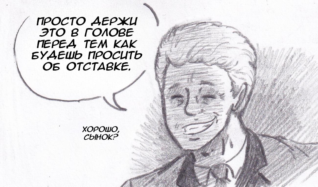 Манга Колизей Заключенных - Глава 18 Страница 32