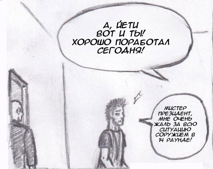 Манга Колизей Заключенных - Глава 18 Страница 8