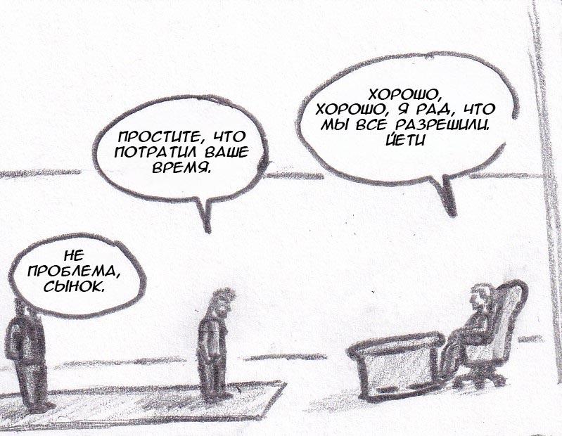 Манга Колизей Заключенных - Глава 18 Страница 28