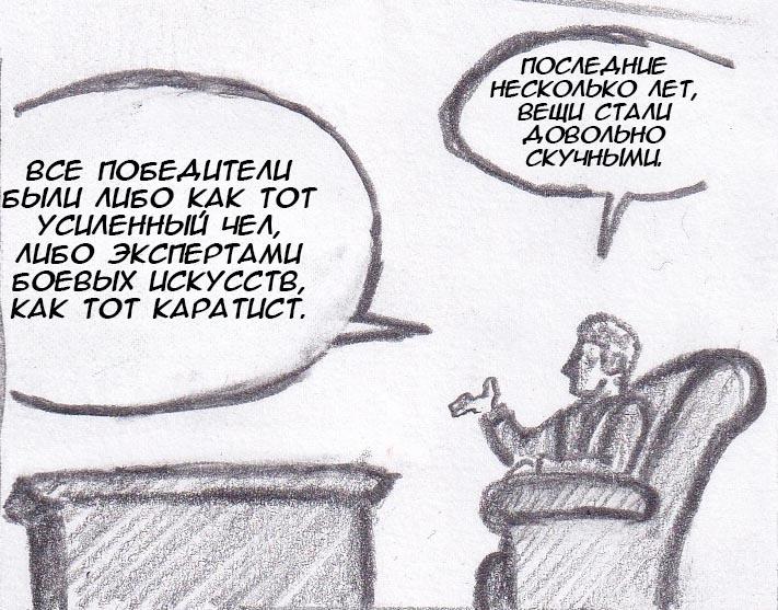 Манга Колизей Заключенных - Глава 18 Страница 24