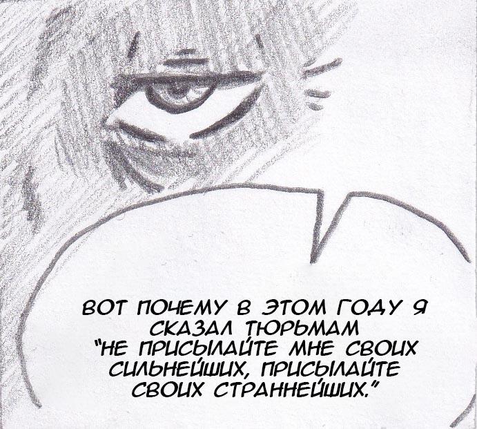 Манга Колизей Заключенных - Глава 18 Страница 25