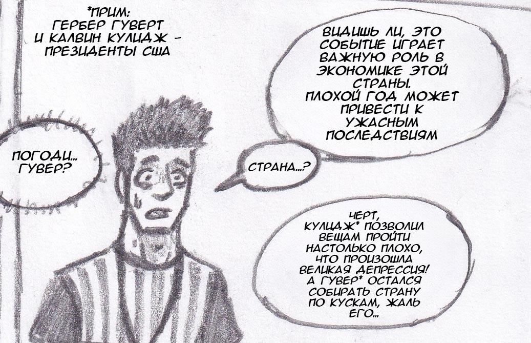 Манга Колизей Заключенных - Глава 18 Страница 20