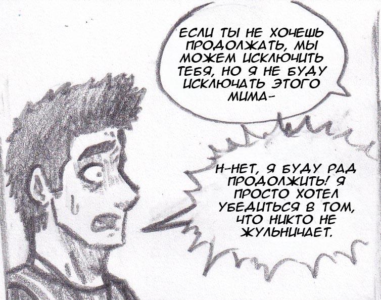 Манга Колизей Заключенных - Глава 18 Страница 27