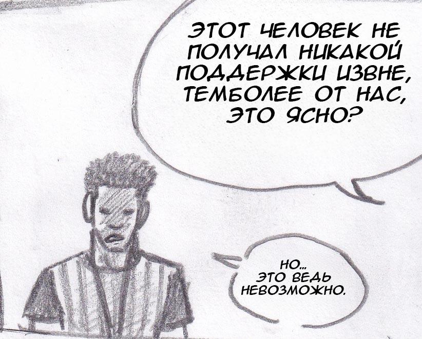Манга Колизей Заключенных - Глава 18 Страница 17