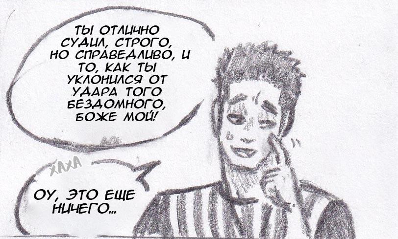Манга Колизей Заключенных - Глава 18 Страница 10