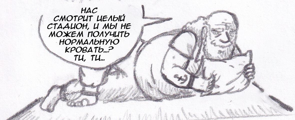 Манга Колизей Заключенных - Глава 18 Страница 35