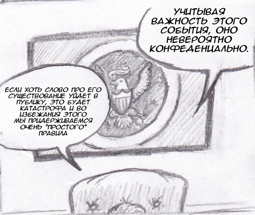 Манга Колизей Заключенных - Глава 18 Страница 30