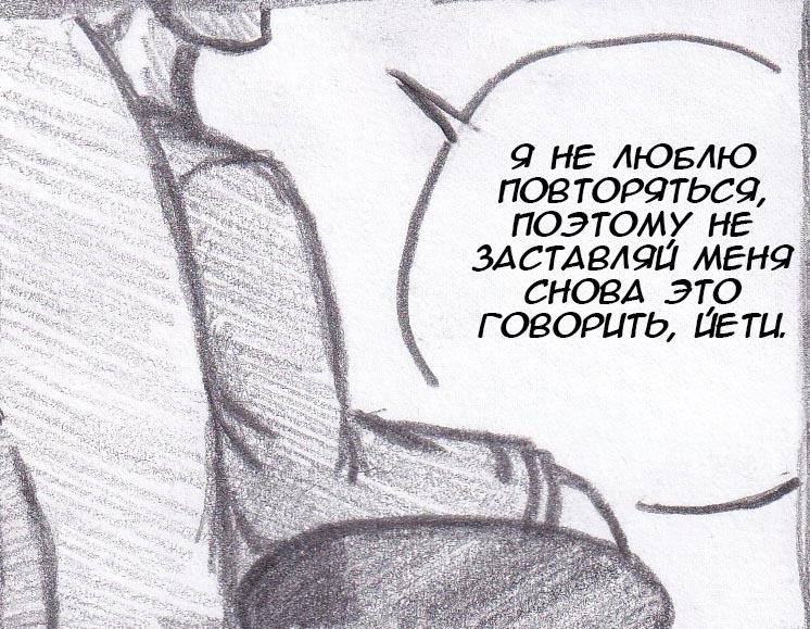 Манга Колизей Заключенных - Глава 18 Страница 18