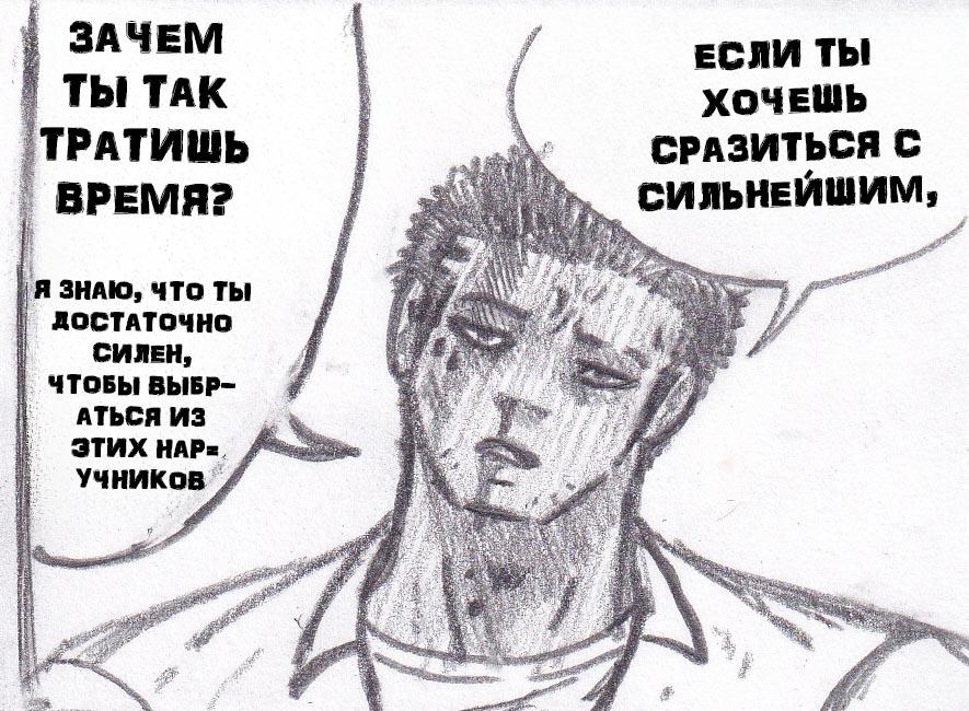 Манга Колизей Заключенных - Глава 17 Страница 115