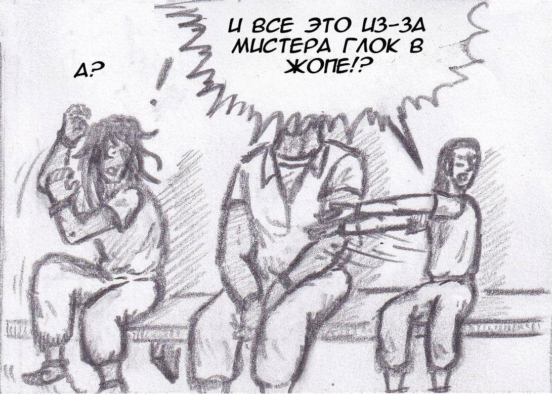 Манга Колизей Заключенных - Глава 17 Страница 42