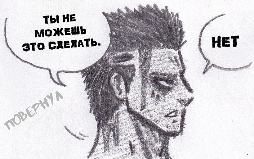 Манга Колизей Заключенных - Глава 17 Страница 62