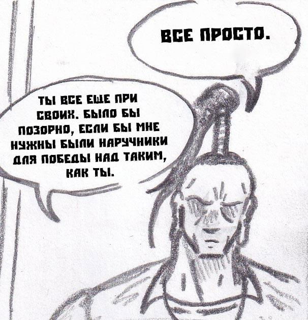 Манга Колизей Заключенных - Глава 17 Страница 116