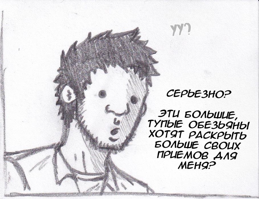 Манга Колизей Заключенных - Глава 17 Страница 66
