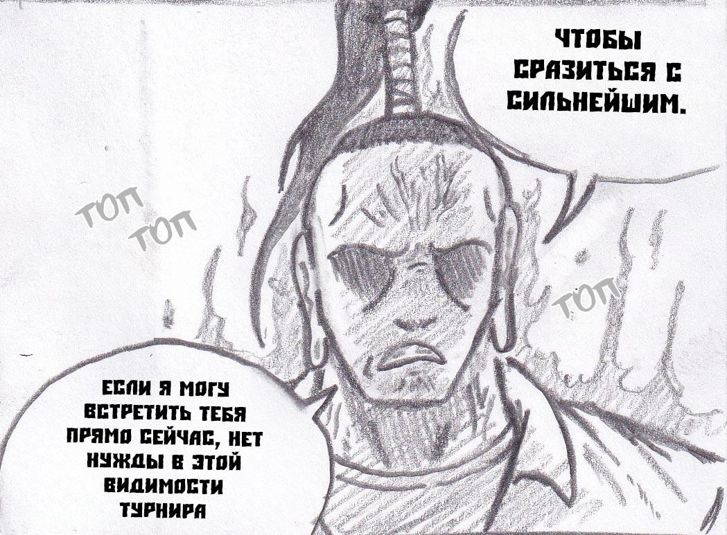 Манга Колизей Заключенных - Глава 17 Страница 47