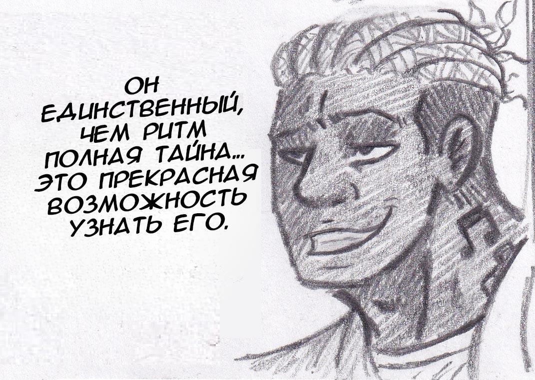 Манга Колизей Заключенных - Глава 17 Страница 61