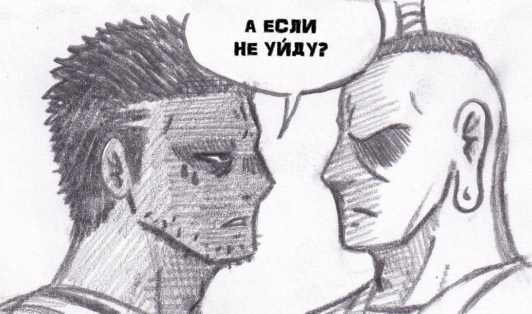 Манга Колизей Заключенных - Глава 17 Страница 54