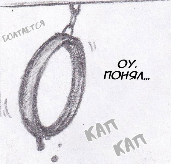 Манга Колизей Заключенных - Глава 17 Страница 101