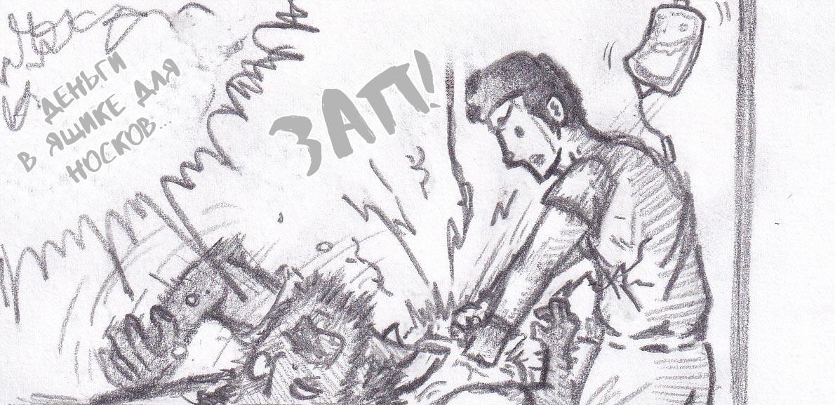 Манга Колизей Заключенных - Глава 17 Страница 31