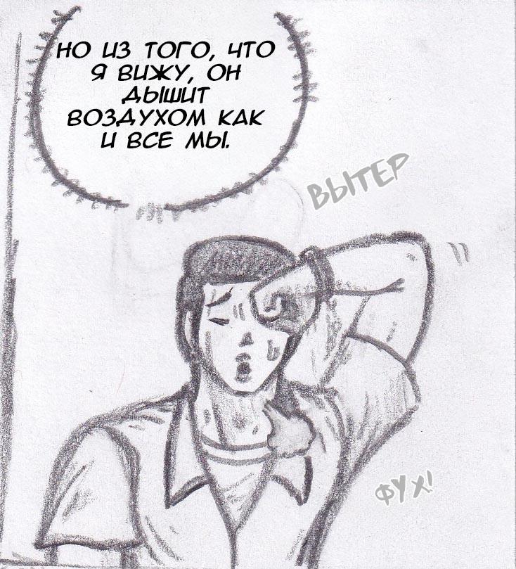 Манга Колизей Заключенных - Глава 17 Страница 35