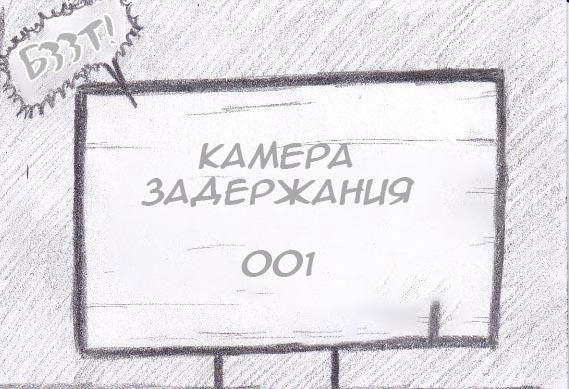 Манга Колизей Заключенных - Глава 17 Страница 2
