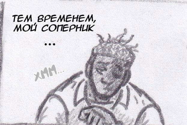 Манга Колизей Заключенных - Глава 17 Страница 38