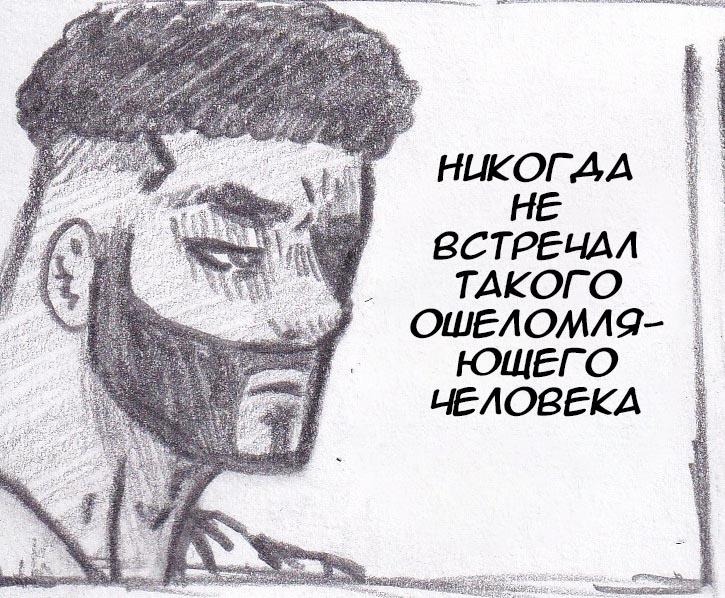 Манга Колизей Заключенных - Глава 17 Страница 34