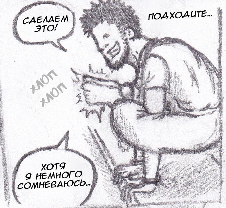 Манга Колизей Заключенных - Глава 17 Страница 67