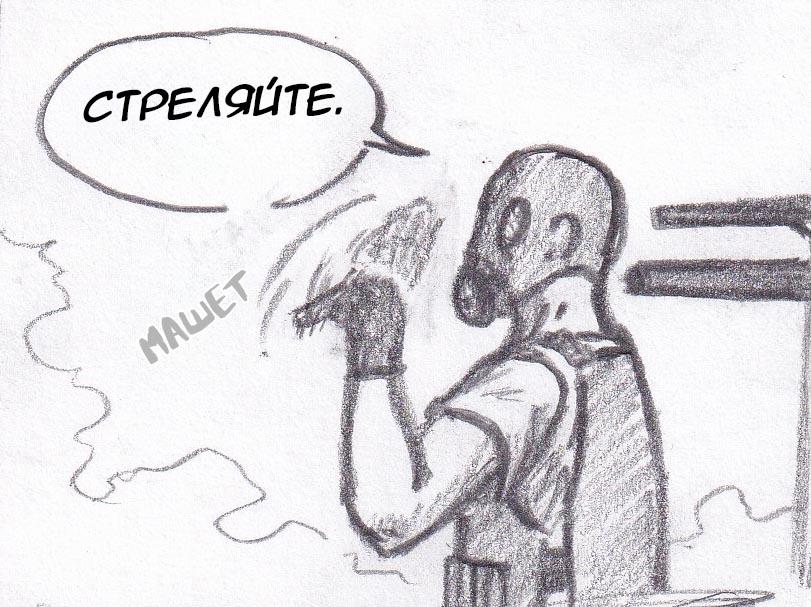 Манга Колизей Заключенных - Глава 17 Страница 134