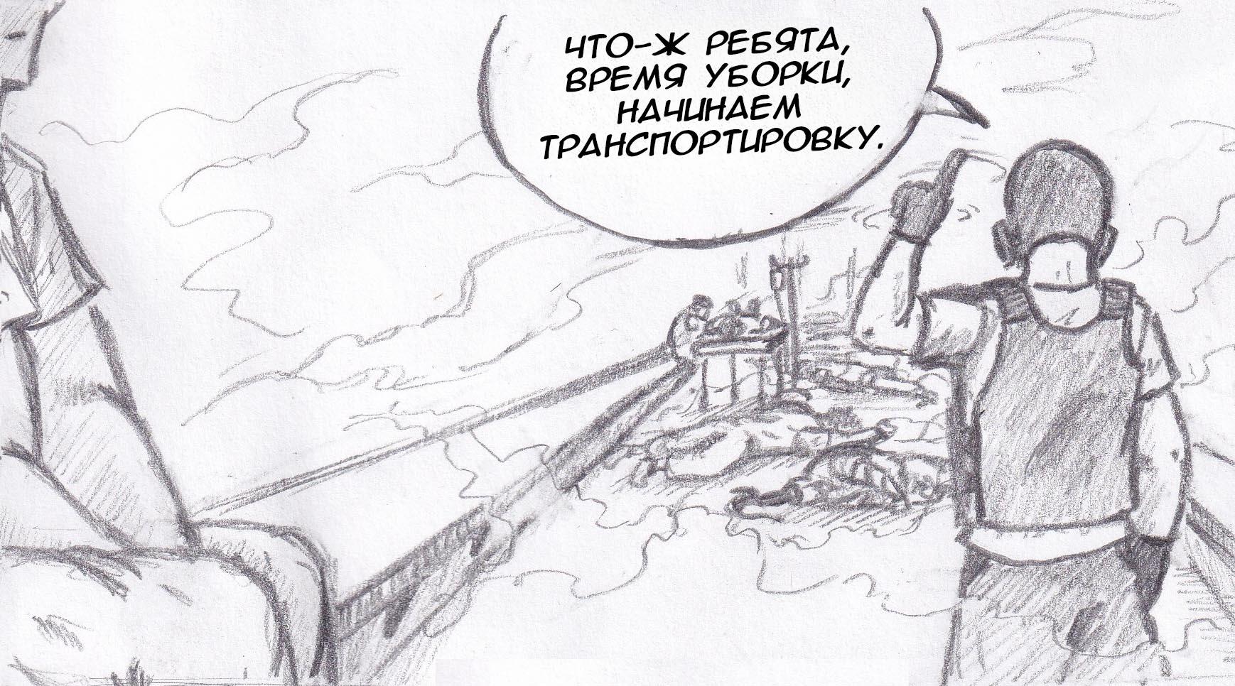 Манга Колизей Заключенных - Глава 17 Страница 146