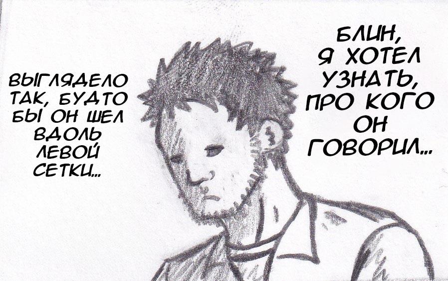 Манга Колизей Заключенных - Глава 17 Страница 52