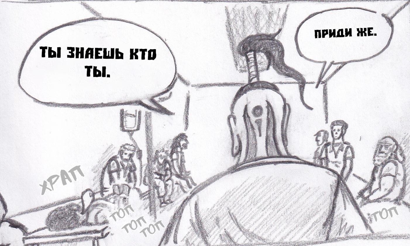 Манга Колизей Заключенных - Глава 17 Страница 48