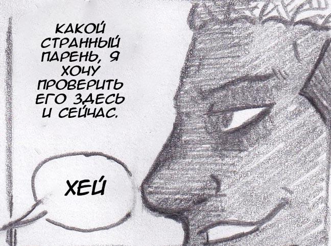 Манга Колизей Заключенных - Глава 17 Страница 40
