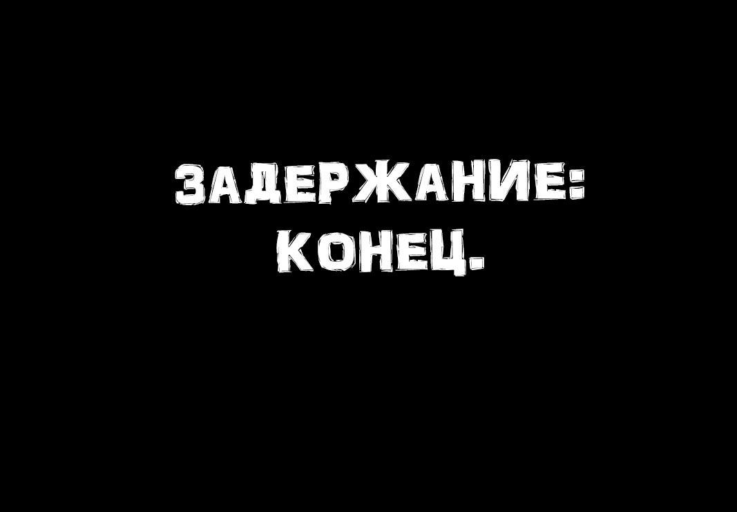Манга Колизей Заключенных - Глава 17 Страница 147